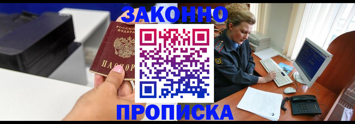 временная регистрация 2025 в Свирске