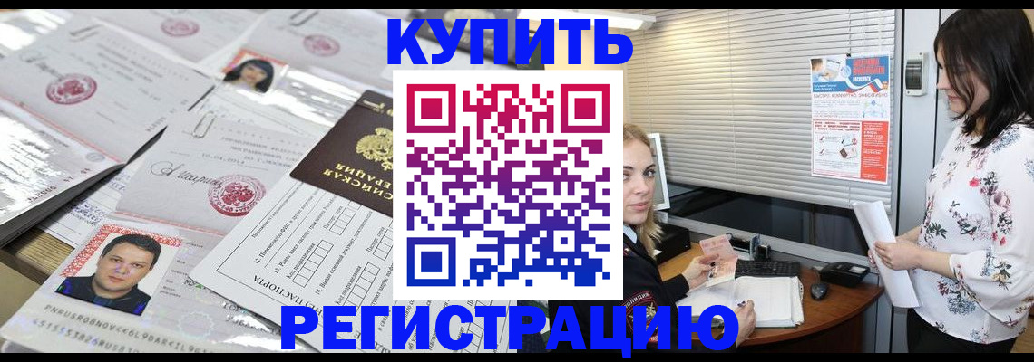 временная регистрация адрес в Свирске