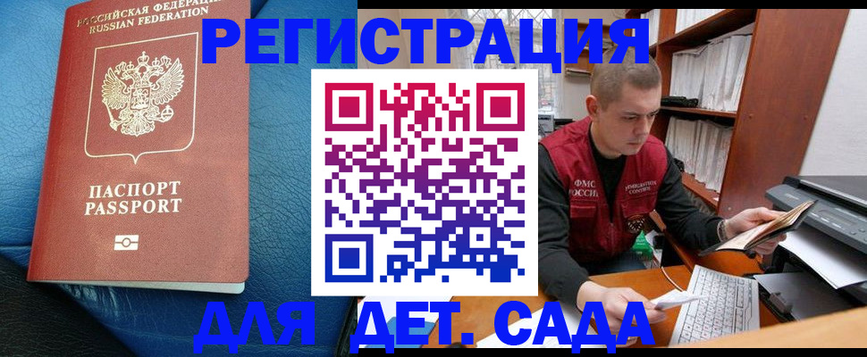 прописка в Свирске